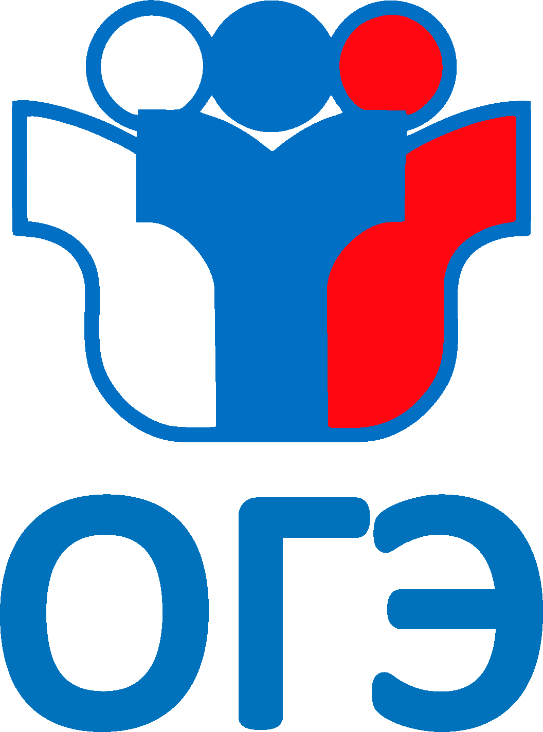 Огэ55. ОГЭ. ОГЭ 2022. ОГЭ эмблема. ОГЭ ЕГЭ