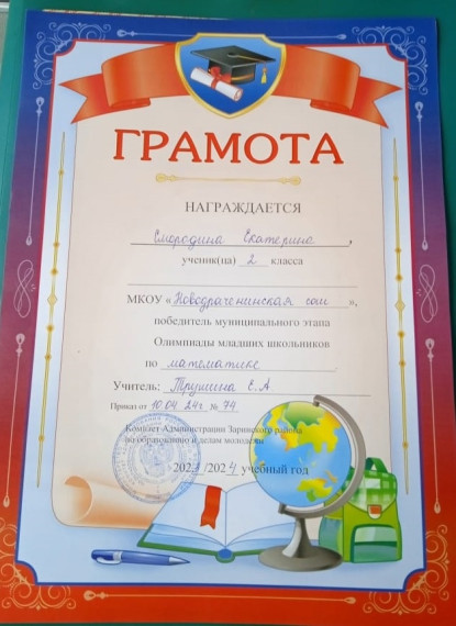 Районная олимпиада по русскому языку и математике.